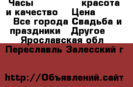 Часы Anne Klein - красота и качество! › Цена ­ 2 990 - Все города Свадьба и праздники » Другое   . Ярославская обл.,Переславль-Залесский г.